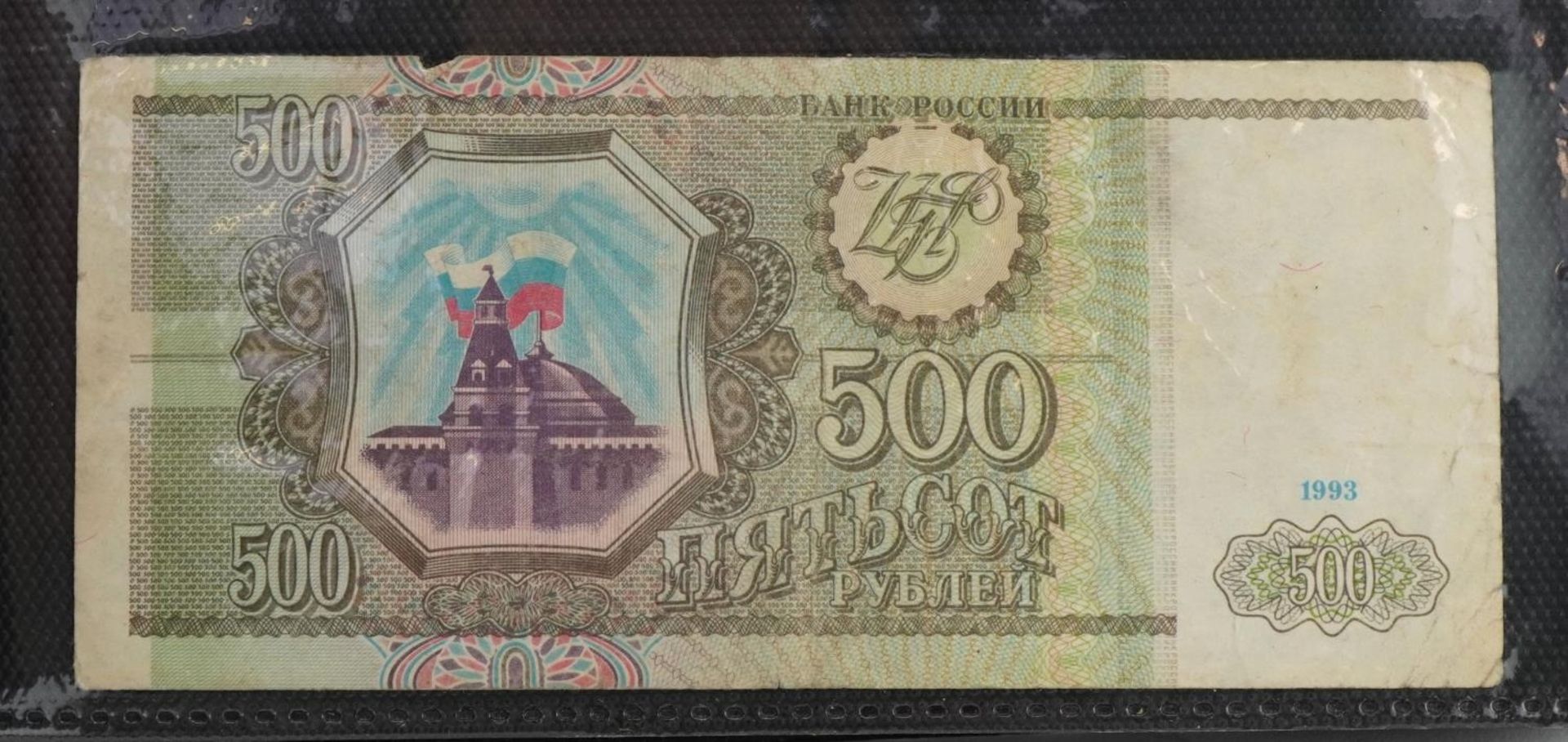 World banknotes arranged in an album including Bank of Scotland twenty pounds, Kenya, Indonesia - Bild 4 aus 10