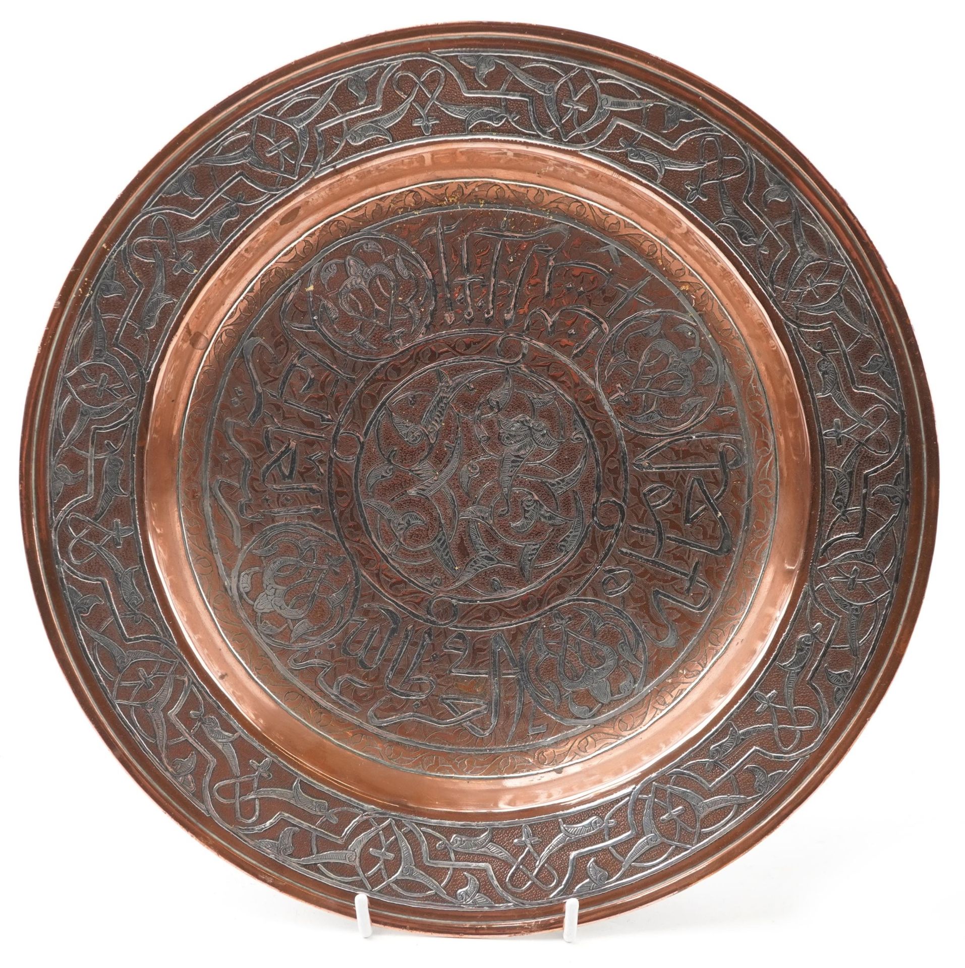 Islamic copper silver overlaid tray decorated with fish and flowers, Indian brass tray decorated - Image 2 of 5
