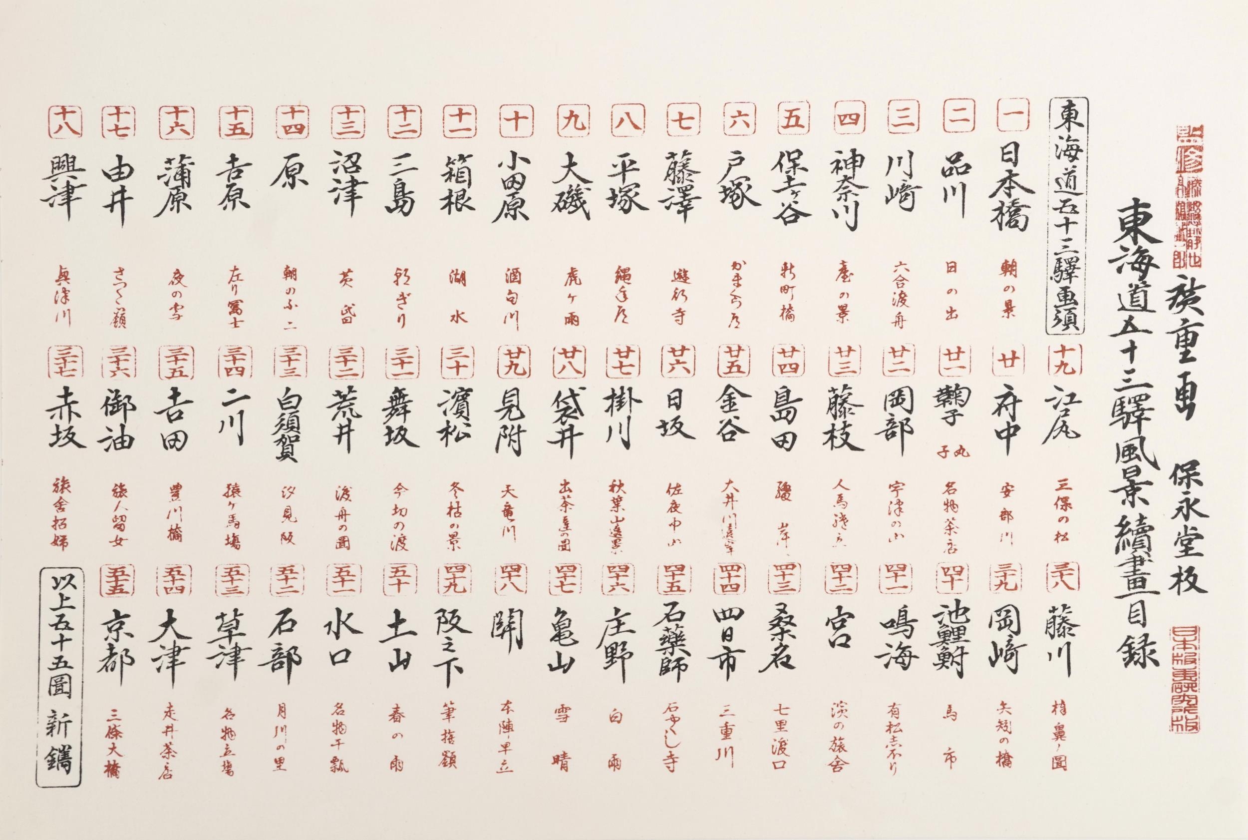 Ten Japanese woodblock prints housed in a gilt folder with artists signature, each mounted, each - Bild 31 aus 51