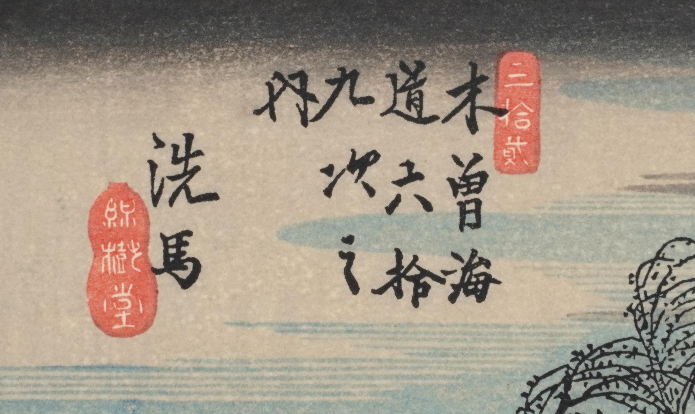 Ten Japanese woodblock prints housed in a gilt folder with artists signature, each mounted, each - Bild 36 aus 51