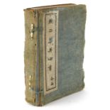 Confucian Analects series of Chinese folding books housed in a cloth case, 20cm x 14cm