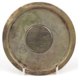 Continental unmarked silver dish inset with an Ottoman Empire Selim III 100 para, 12cm in