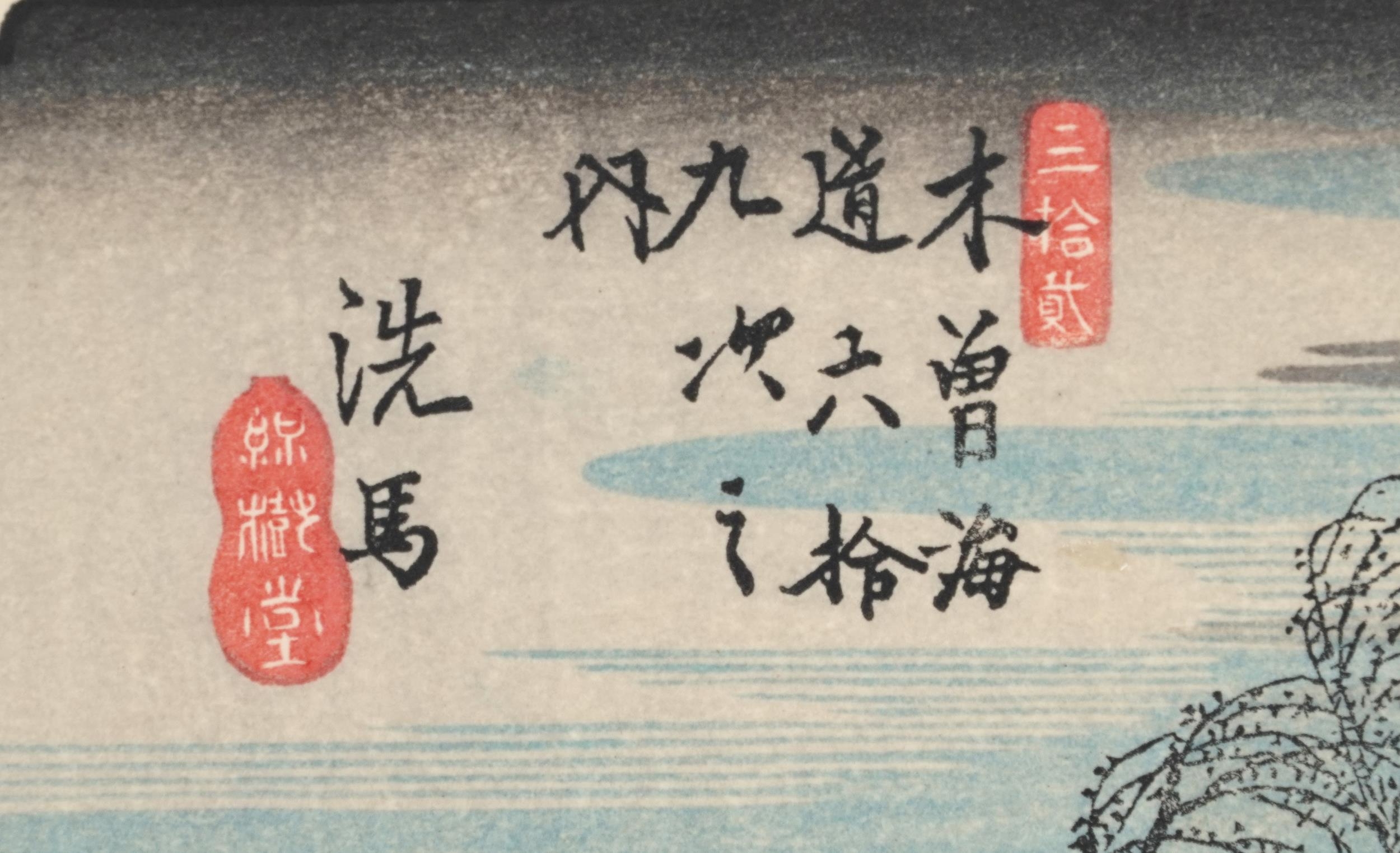 Ten Japanese woodblock prints housed in a gilt folder with artists signature, each mounted, each - Bild 19 aus 51