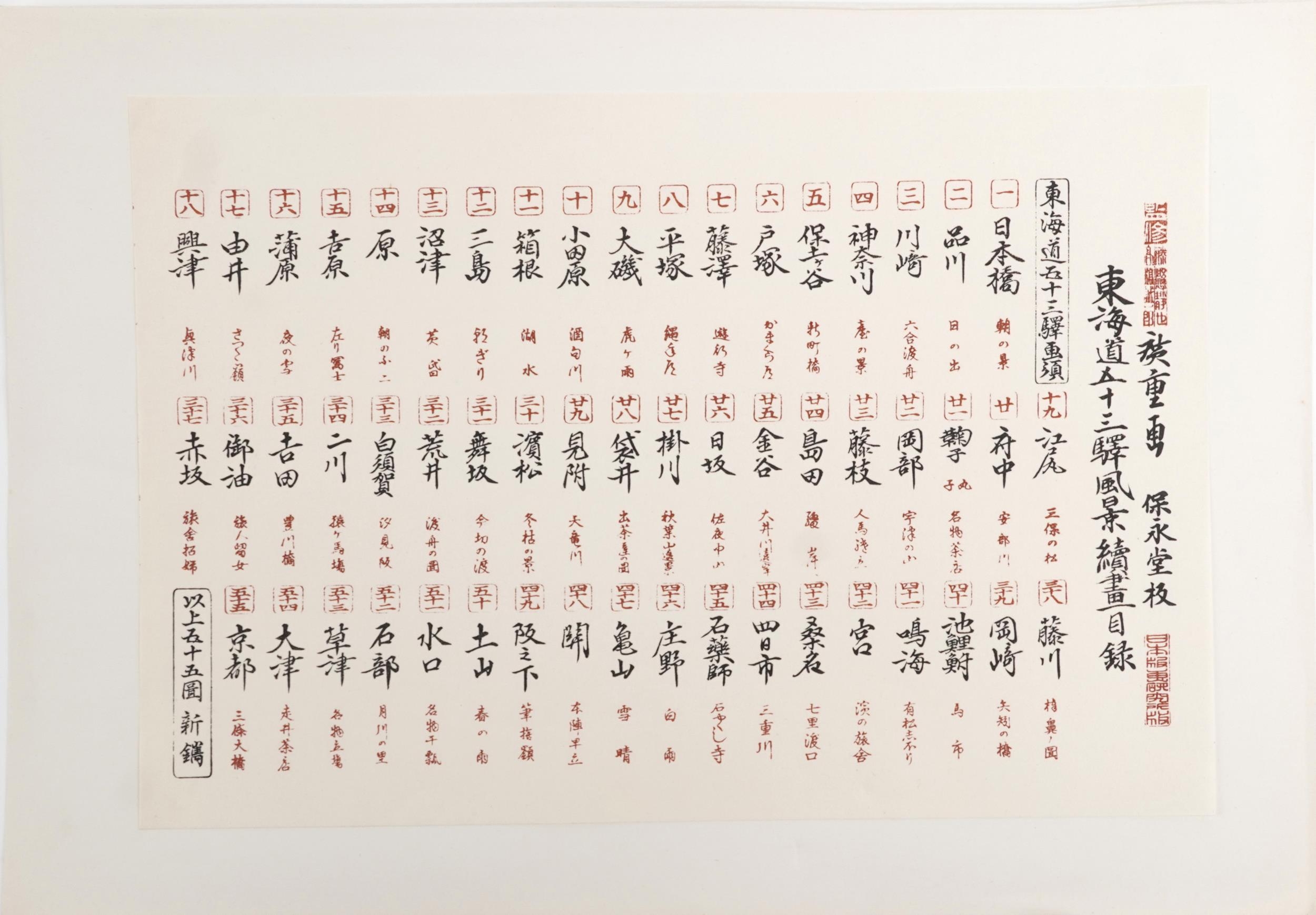 Ten Japanese woodblock prints housed in a gilt folder with artists signature, each mounted, each - Bild 32 aus 51