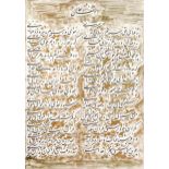 Calligraphy, Islamic school mixed media on paper, mounted, unframed, 33cm x 23cm excluding the mount