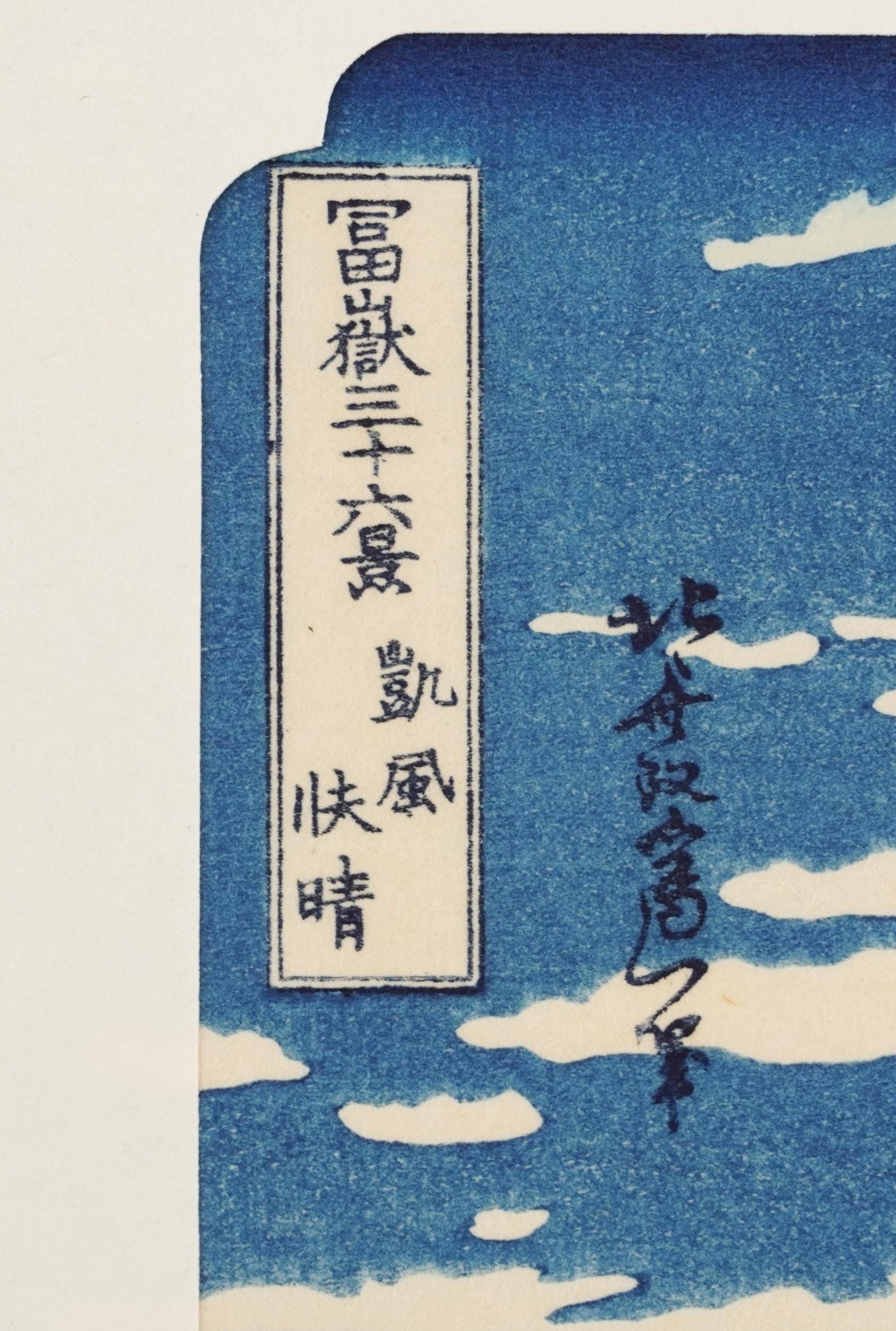 Ten Japanese woodblock prints housed in a gilt folder with artists signature, each mounted, each - Bild 24 aus 51