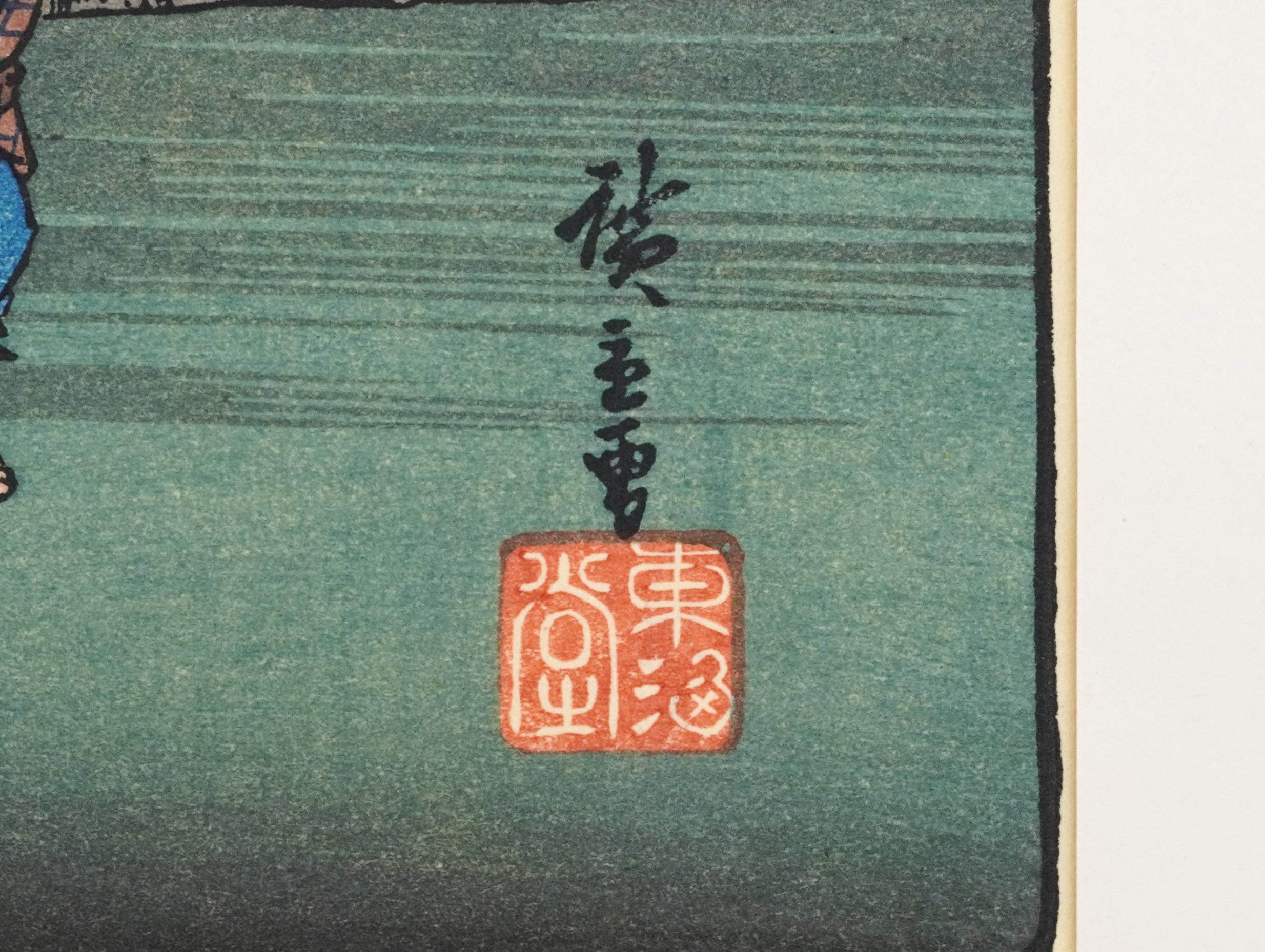 Ten Japanese woodblock prints housed in a gilt folder with artists signature, each mounted, each - Bild 29 aus 51