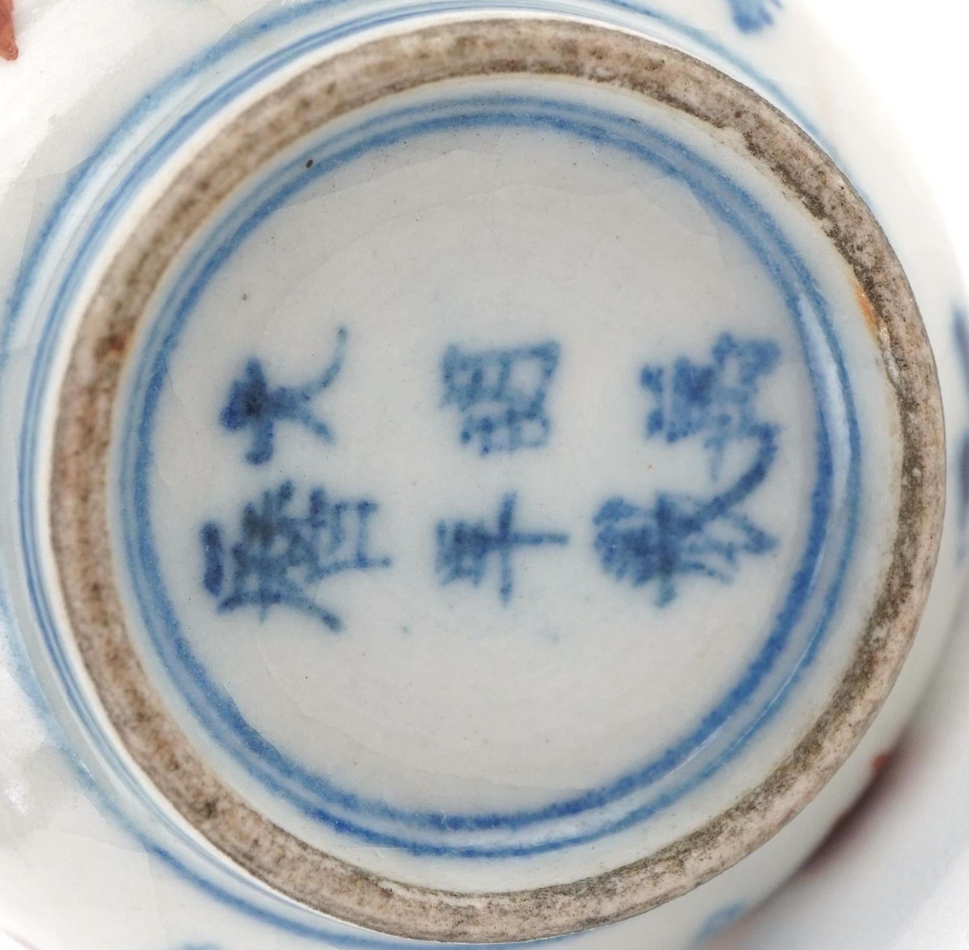 Miniature Chinese cup hand painted with objects and figures, character mark to the base, 4cm high - Bild 7 aus 7