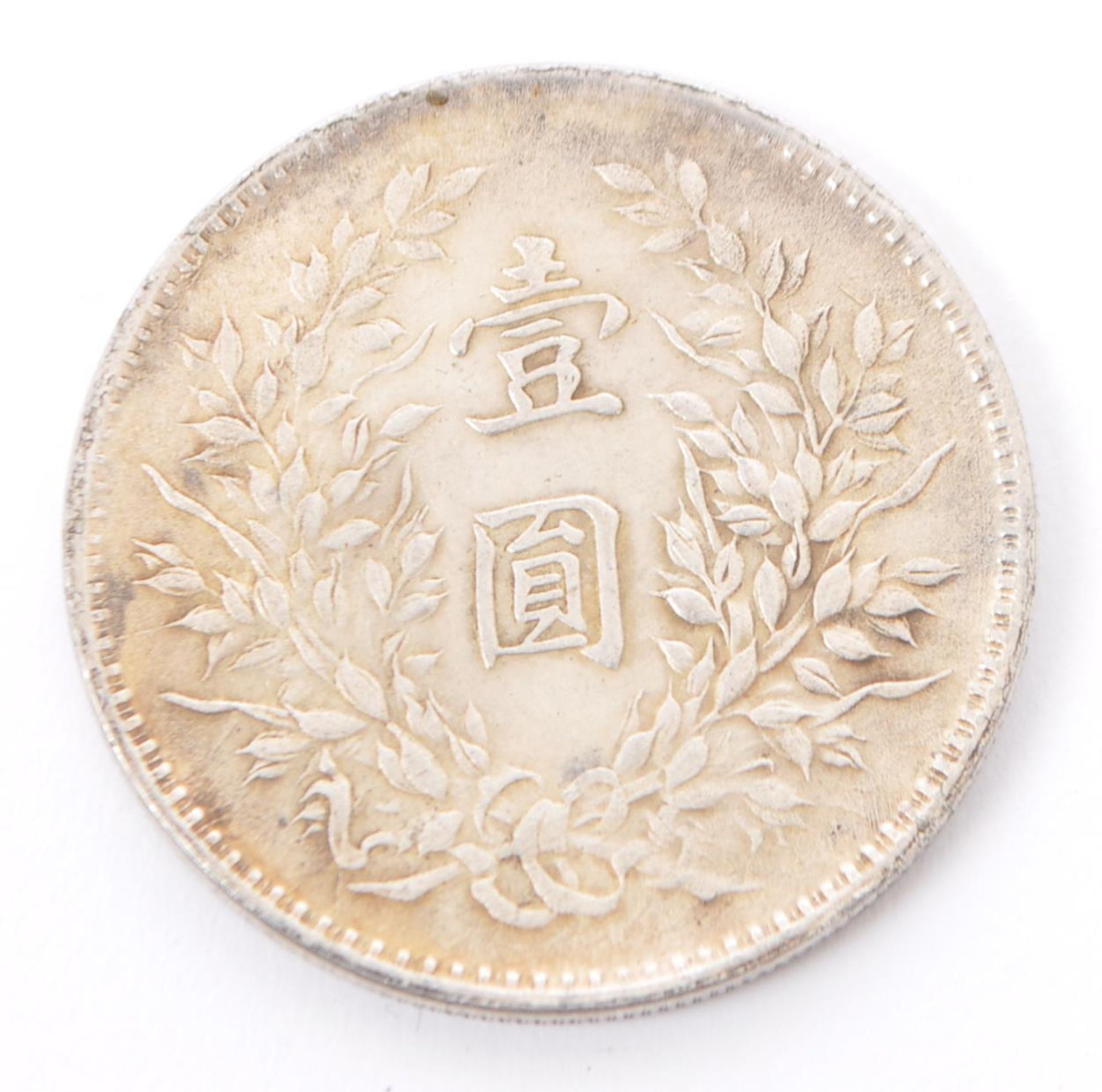 EARLY 19TH & 20TH CENTURY CHINESE BURIAL / FAT MAN SILVER COIN - Image 3 of 6