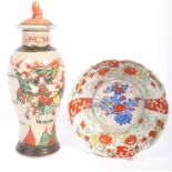 19TH CENTURY CHINESE / ORIENTAL BOWL AND LIDDED URN VASE