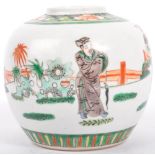 19TH CENTURY CHINESE HAND PAINTED PORCELAIN GINGER JAR