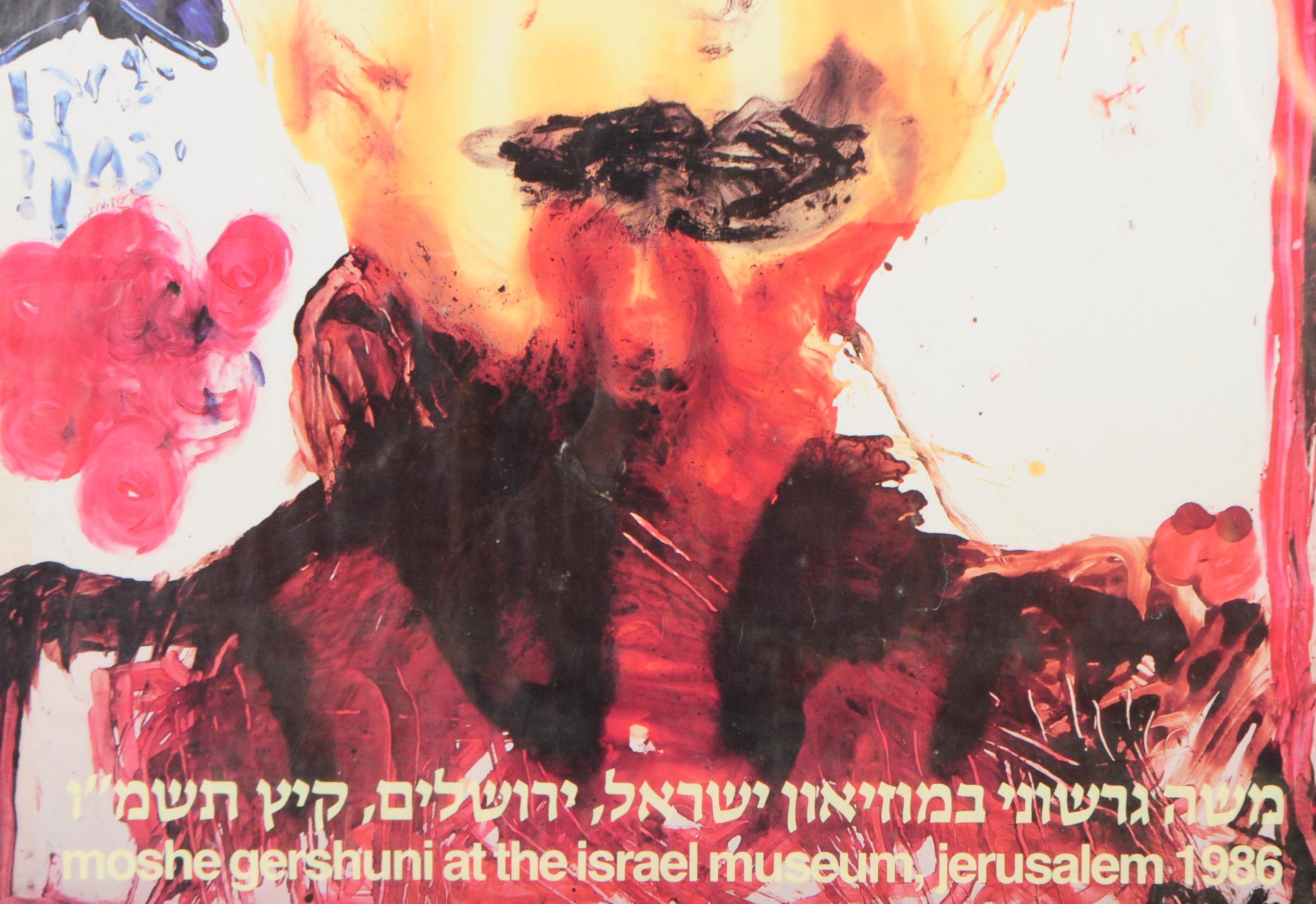 1986 MOSHE GURSHUNI ISRAELI MUSEUM POSTER - Image 4 of 6