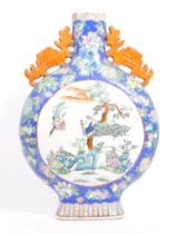 20TH CENTURY CHINESE PORCELAIN MOON FLASK VASE