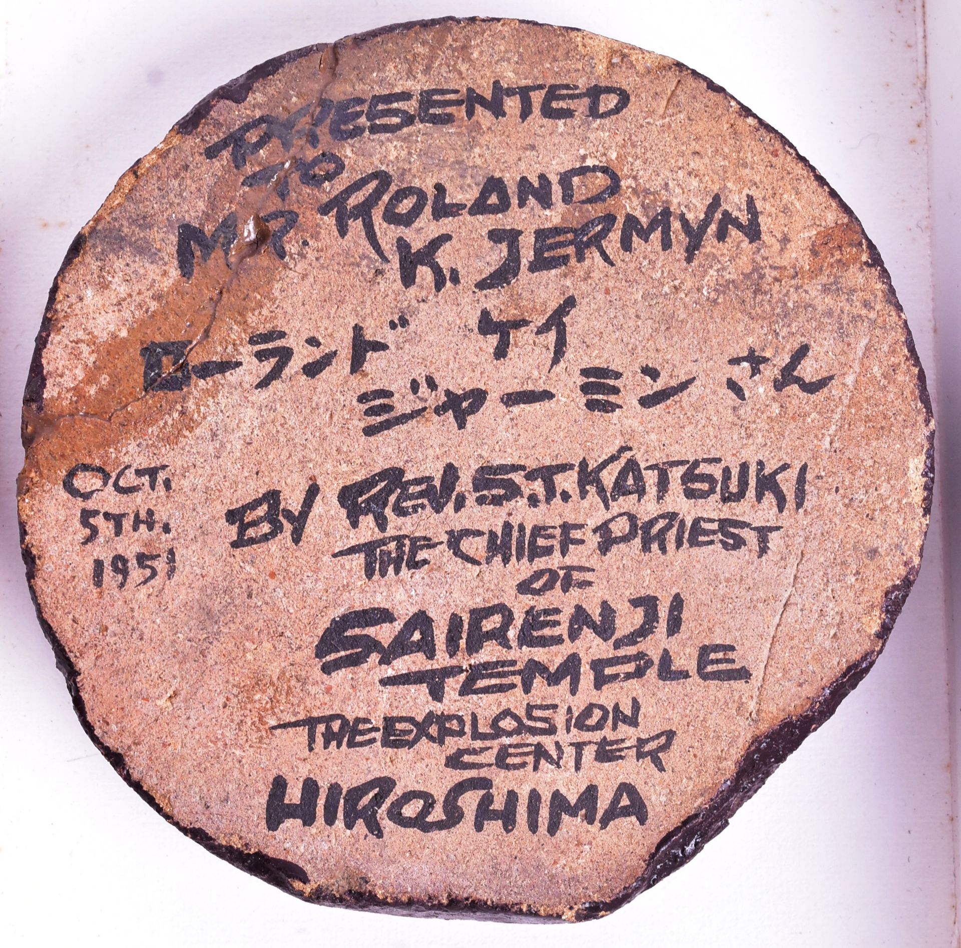 HIROSHIMA BOMBING - SAIRENJI TEMPLE ROOF TILE - Image 2 of 4