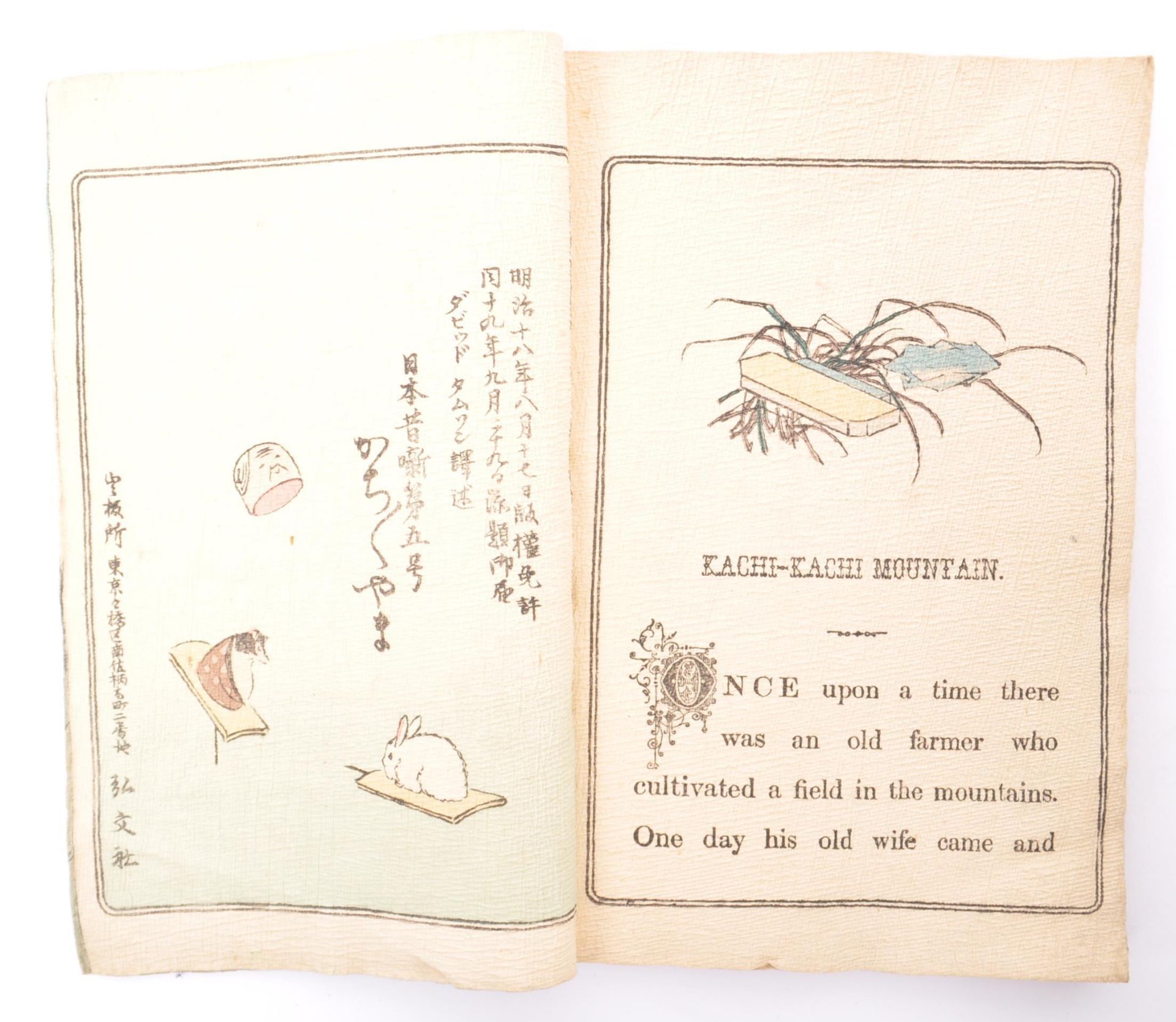 A JAPANESE 19TH CENTURY 'HASEGAWA' WOODBLOCK PRINT BOOK - Bild 2 aus 6