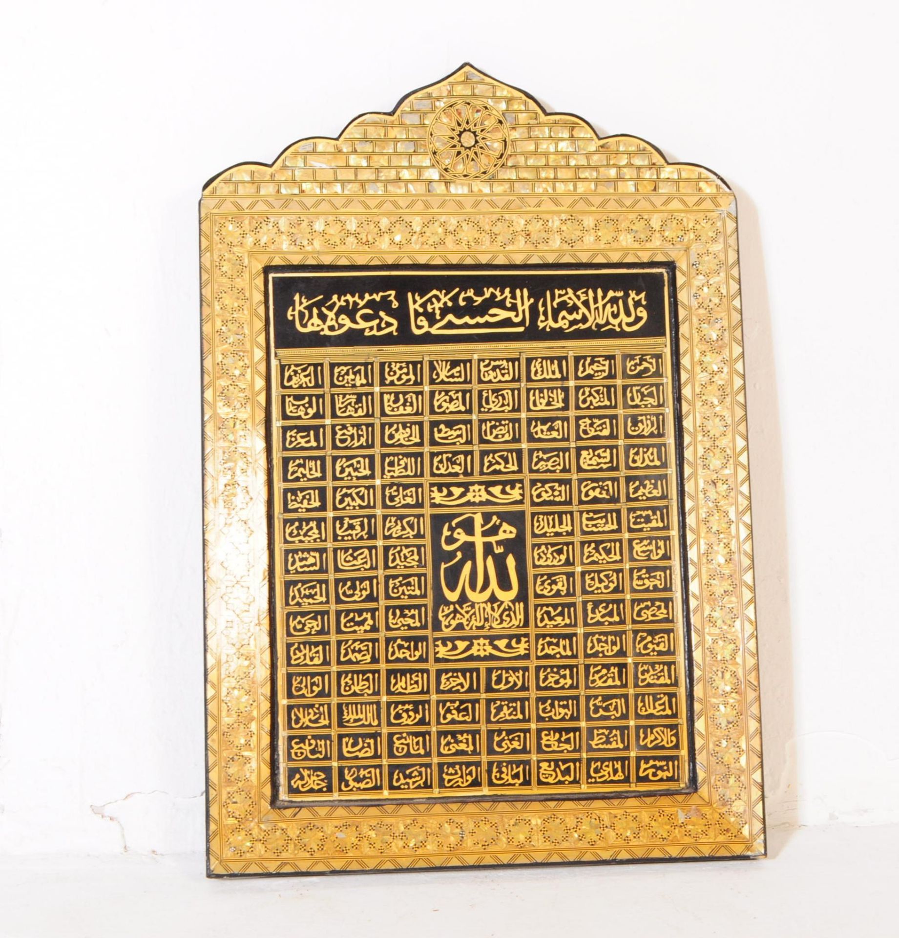 VINTAGE 20TH CENTURY KHATAM INLAID 99 NAMES OF ALLAH BOARD