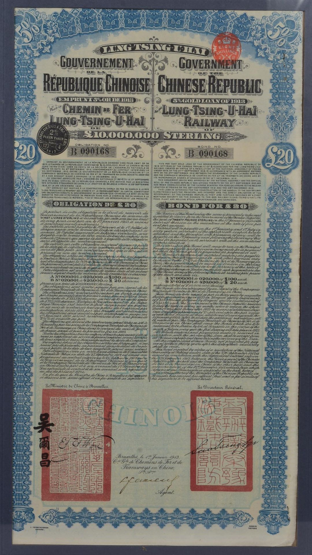 EARLY 20TH CENTURY FRAMED CHINESE REPUBLIC RAILWAY BOND - Image 2 of 6