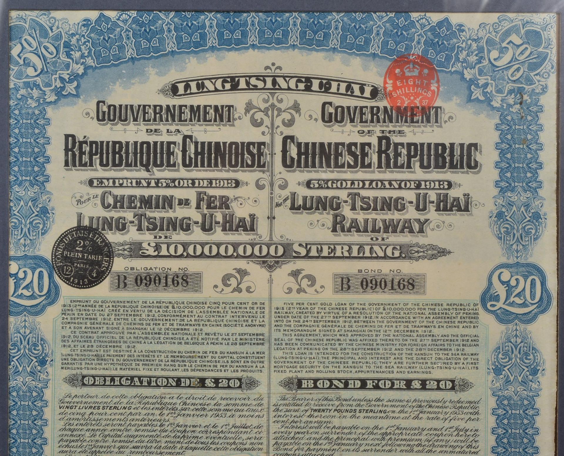 EARLY 20TH CENTURY FRAMED CHINESE REPUBLIC RAILWAY BOND - Bild 3 aus 6