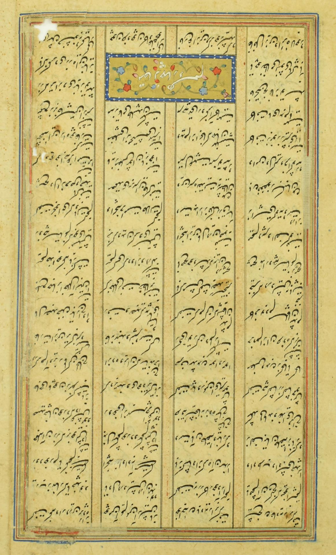 TWO 18TH / 19TH OTTOMAN MANUSCRIPT LEAVES WITH ILLUMINATIONS - Bild 6 aus 8