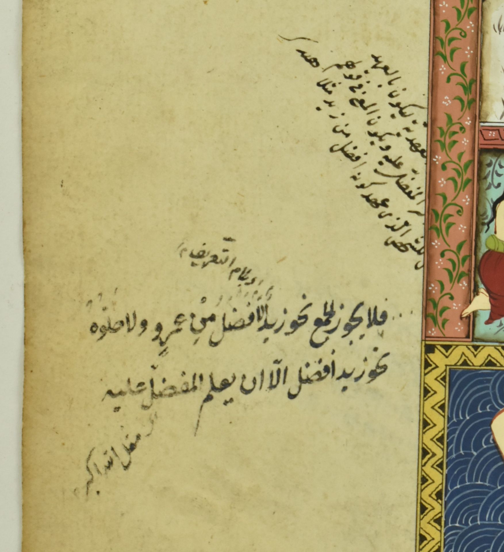 TWO CIRCA 19TH CENTURY ARABIC ILLUMINATED MANUSCRIPT LEAVES - Bild 8 aus 11