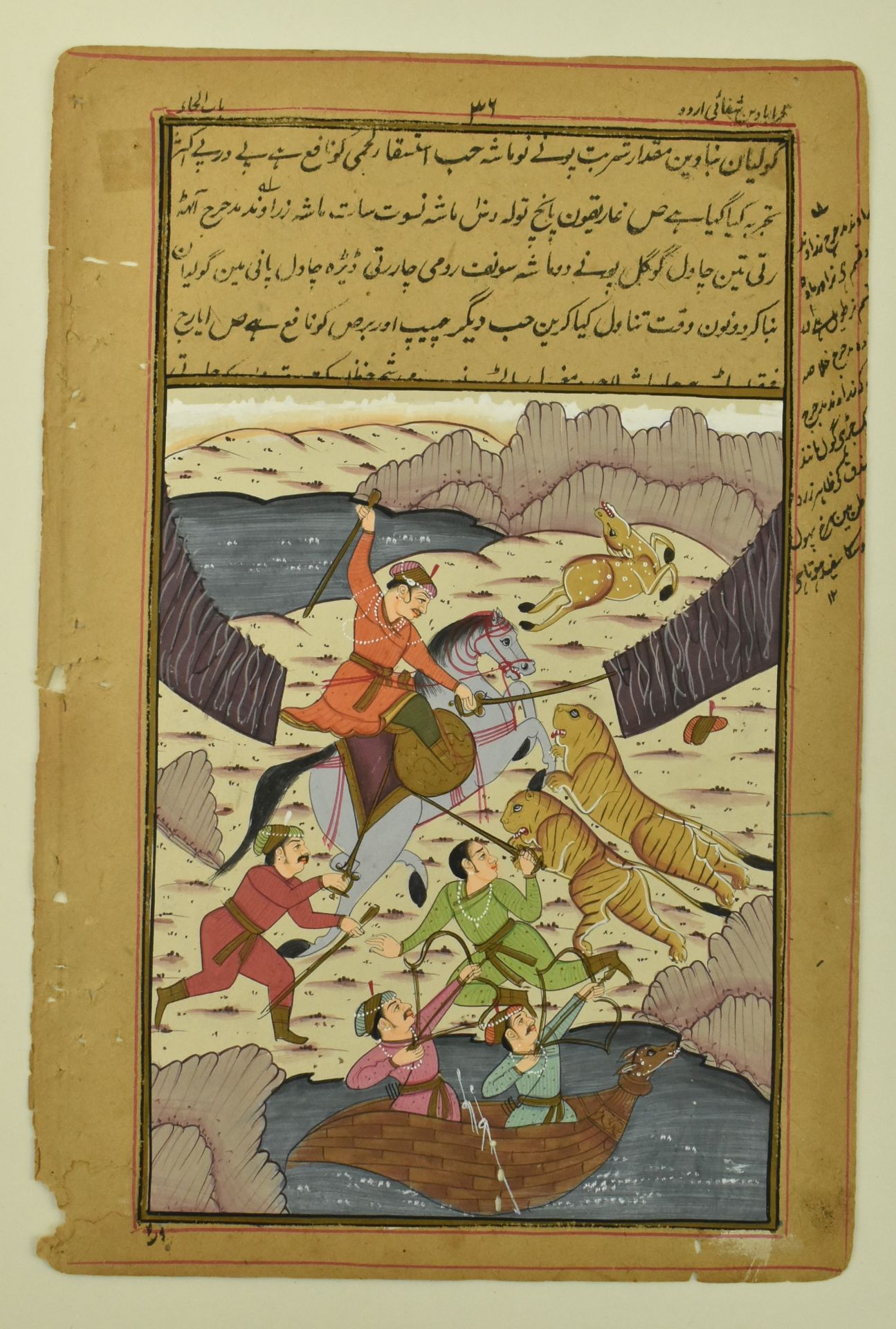 TWO 18TH / 19TH OTTOMAN MANUSCRIPT LEAVES WITH ILLUMINATIONS - Bild 3 aus 8