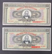 INTERNATIONAL MOSTLY UNCIRCULATED BANK NOTES - EUROPE