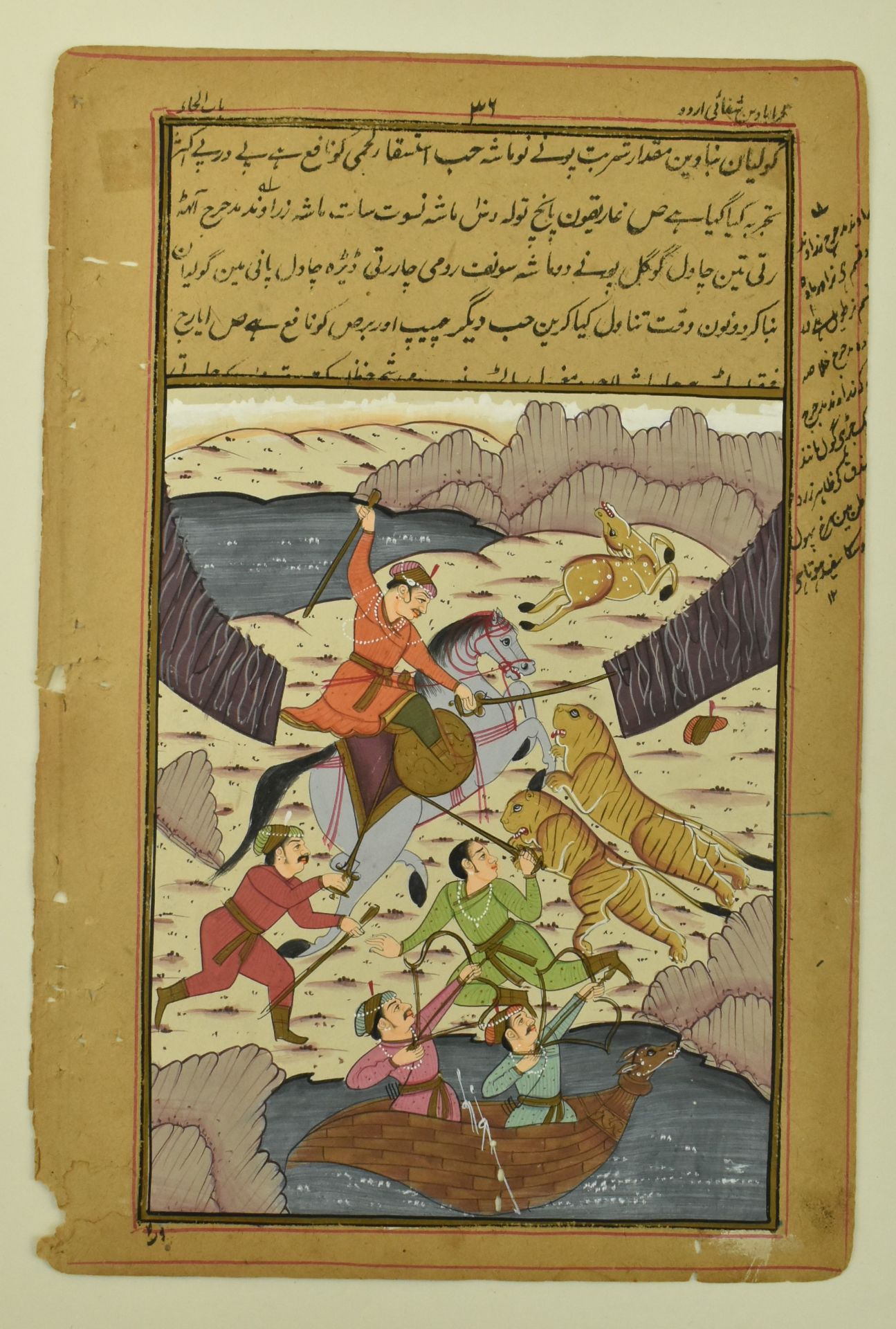 TWO 18TH / 19TH OTTOMAN MANUSCRIPT LEAVES WITH ILLUMINATIONS - Image 3 of 8