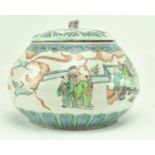 20TH CENTURY CHINESE FAMILLE VERTE CERAMIC POT WITH LID