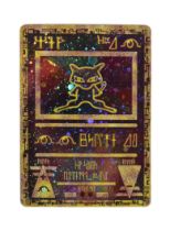 POKEMON - MOVIE PROMO HOLO ANCIENT MEW