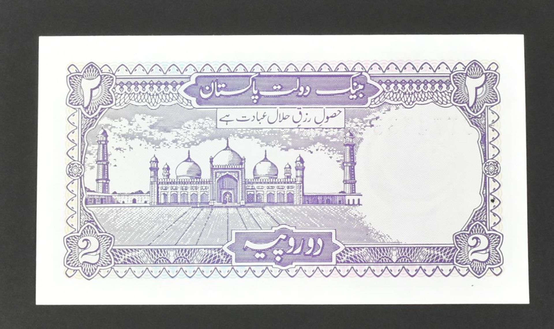 COLLECTION OF INTERNATIONAL UNCIRCULATED BANK NOTES - OMAN - Image 43 of 51