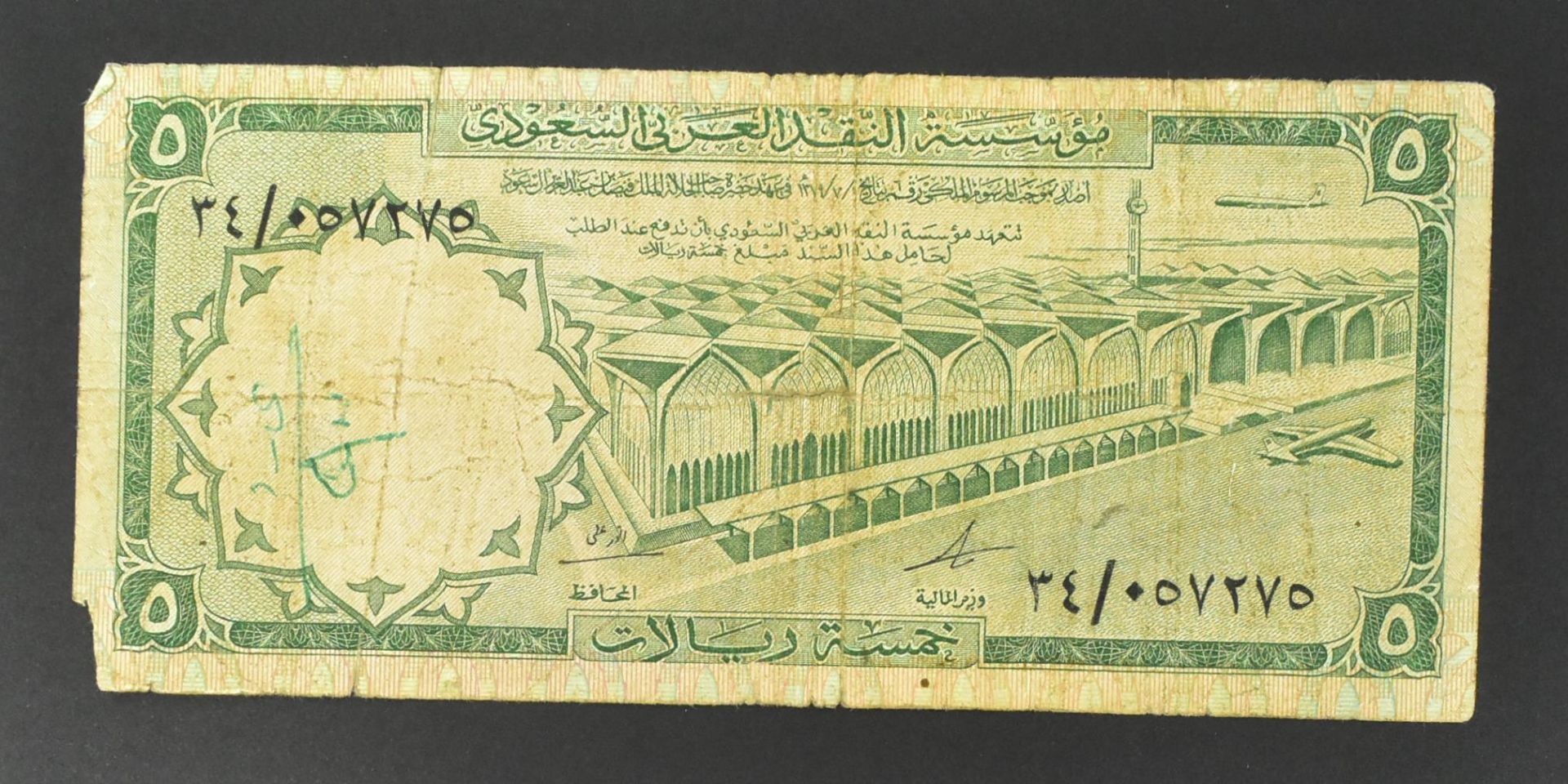 COLLECTION OF INTERNATIONAL UNCIRCULATED BANK NOTES - OMAN - Image 27 of 51
