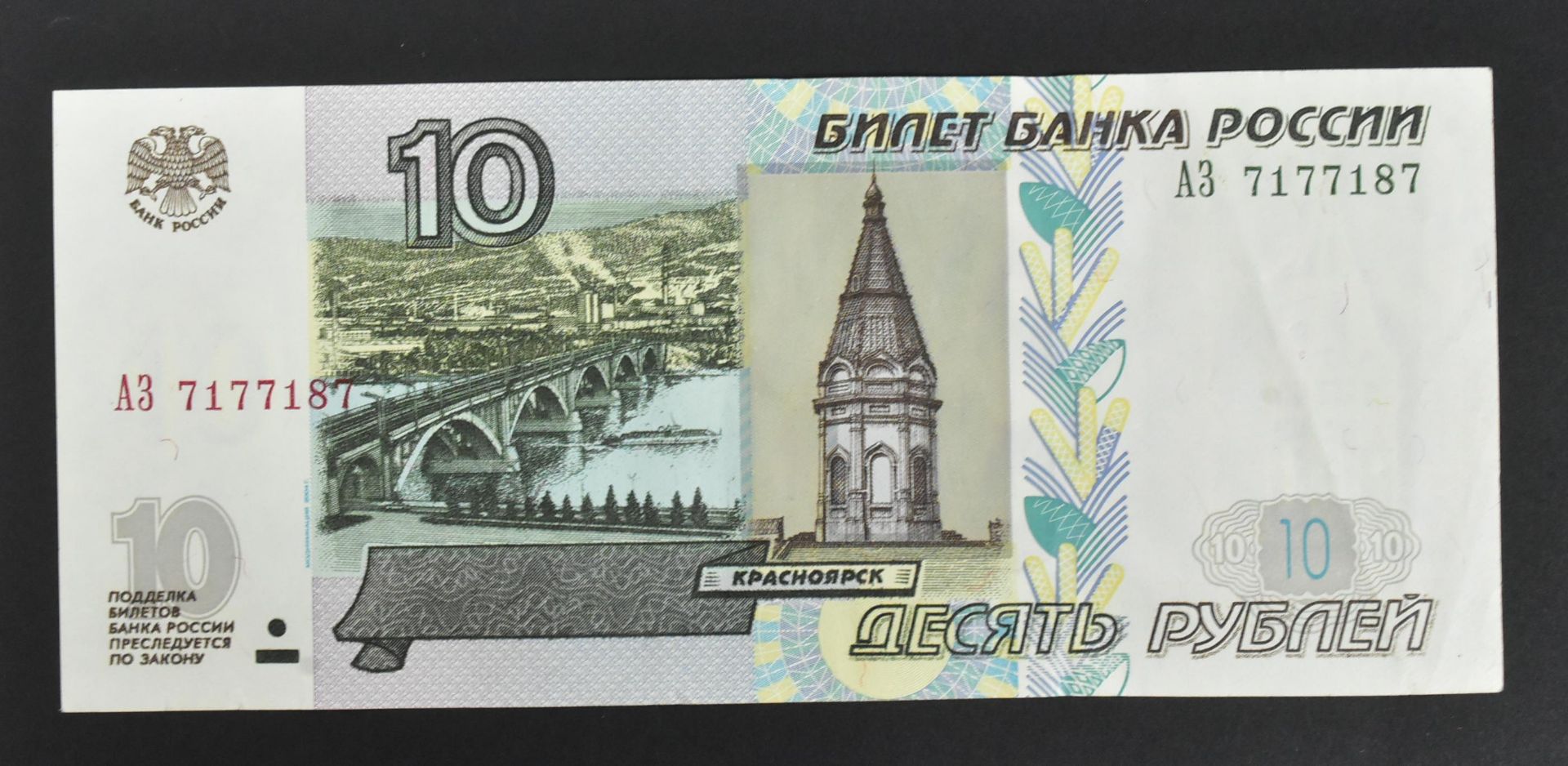 COLLECTION OF UNCIRCULATED BANK NOTES - EUROPEAN - Image 13 of 44