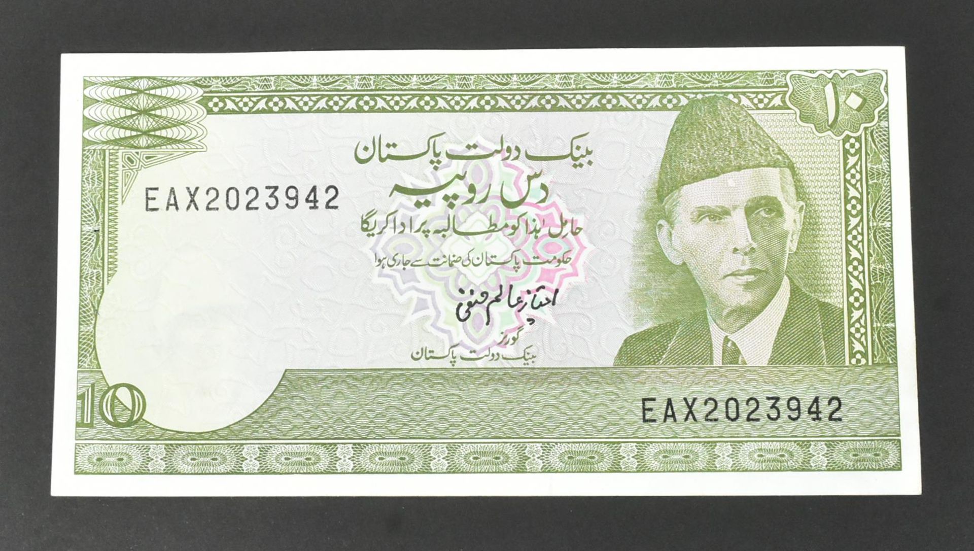 COLLECTION OF INTERNATIONAL UNCIRCULATED BANK NOTES - OMAN - Image 46 of 51