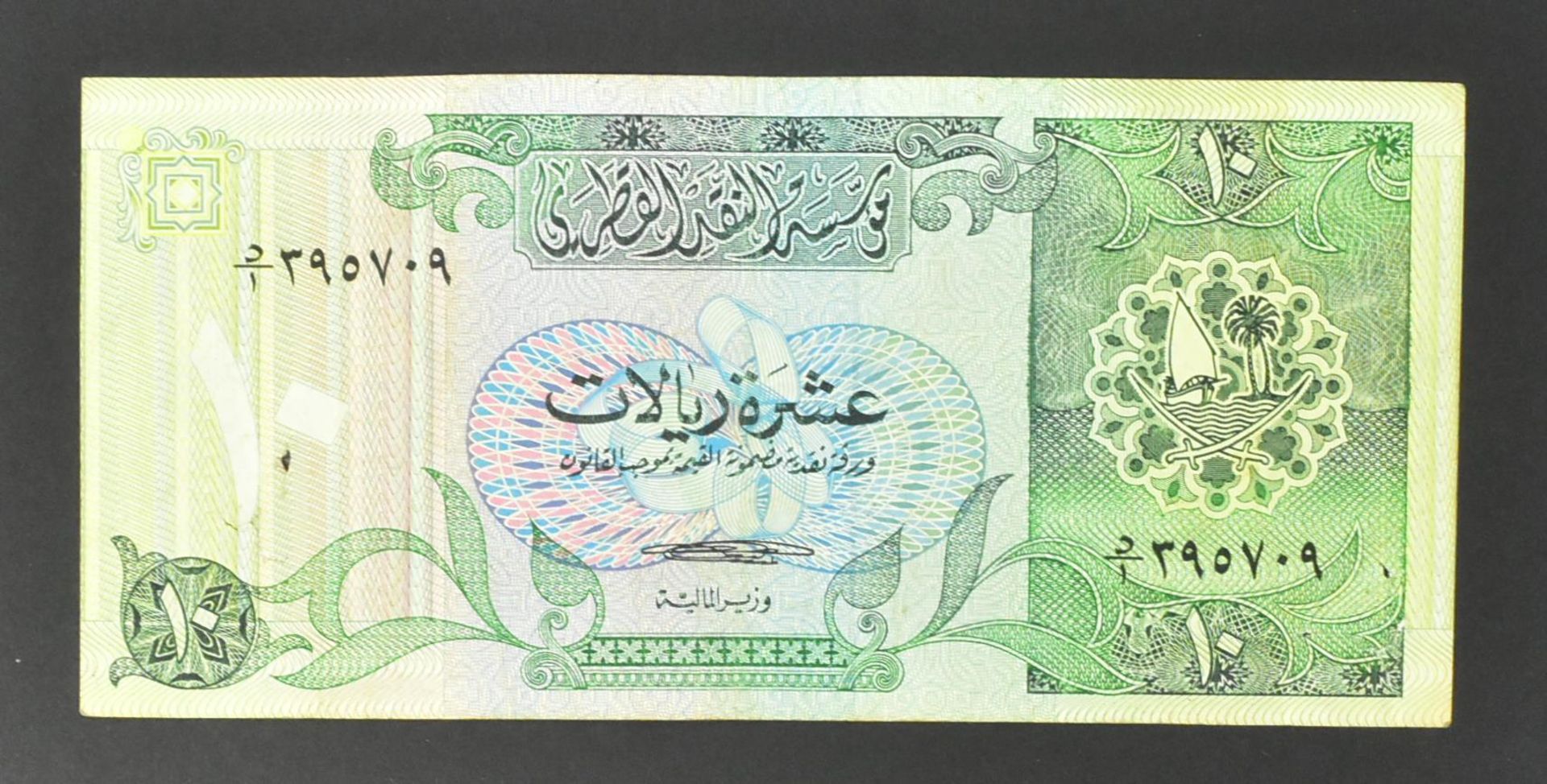 COLLECTION OF INTERNATIONAL UNCIRCULATED BANK NOTES - OMAN - Image 13 of 51