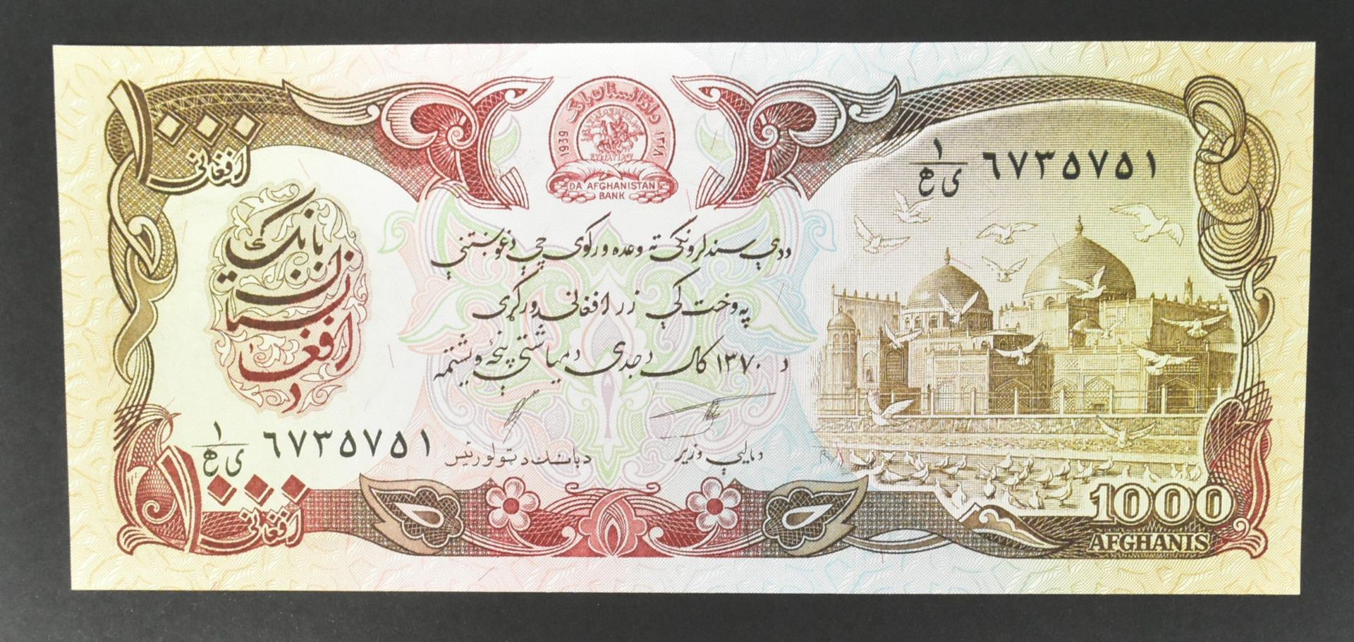 COLLECTION OF INTERNATIONAL UNCIRCULATED BANK NOTES - OMAN - Image 31 of 51