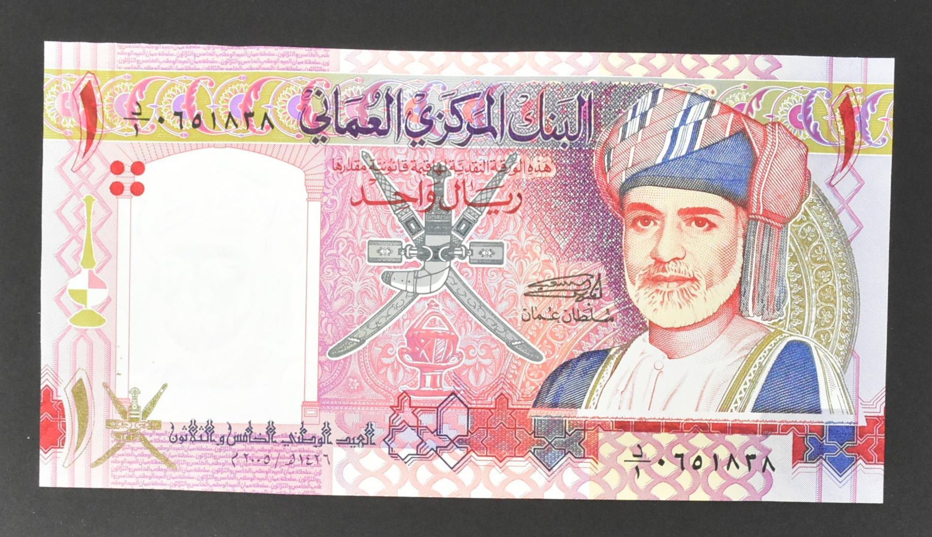 COLLECTION OF INTERNATIONAL UNCIRCULATED BANK NOTES - OMAN - Image 11 of 51