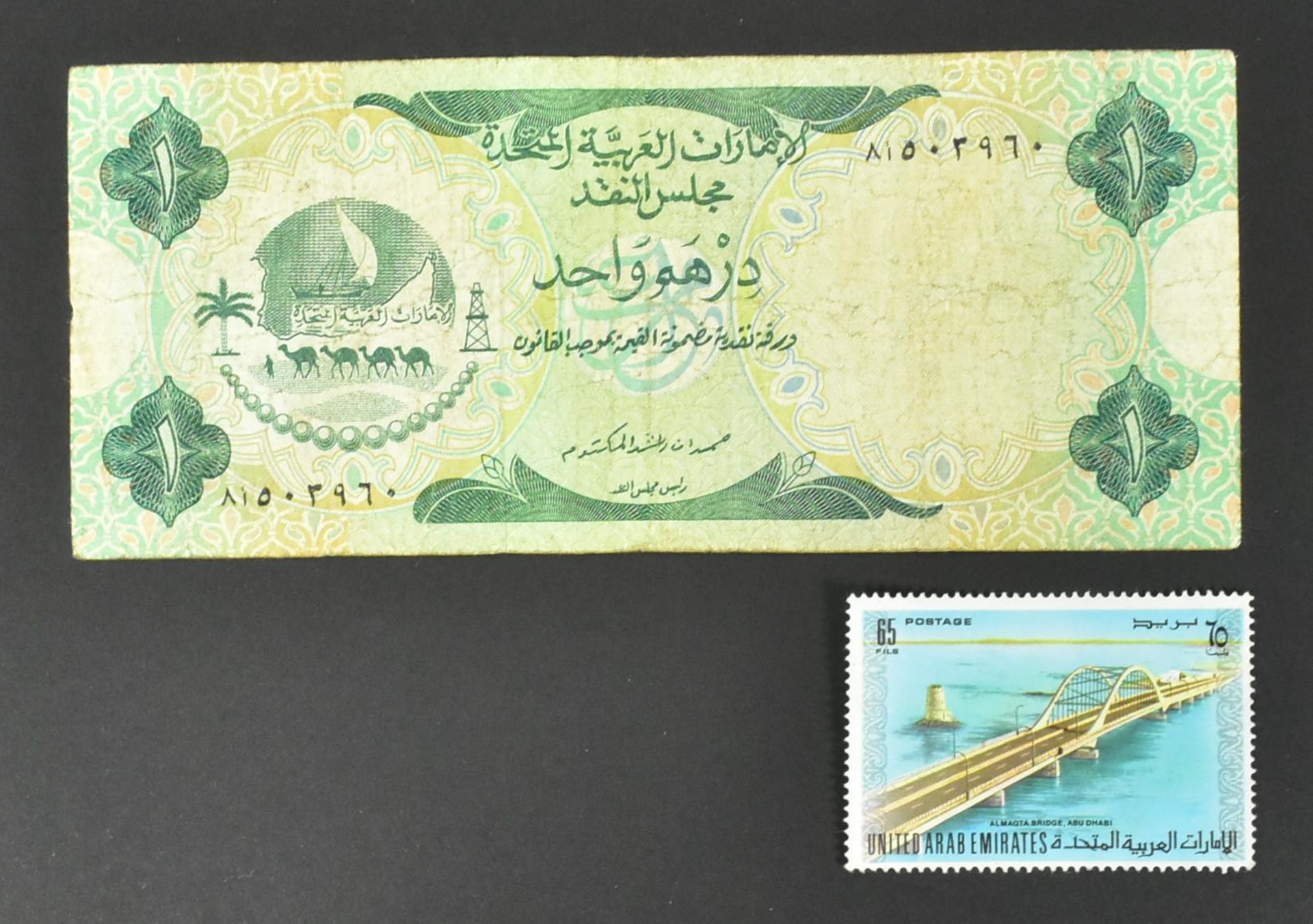 COLLECTION OF INTERNATIONAL UNCIRCULATED BANK NOTES - OMAN - Image 15 of 51