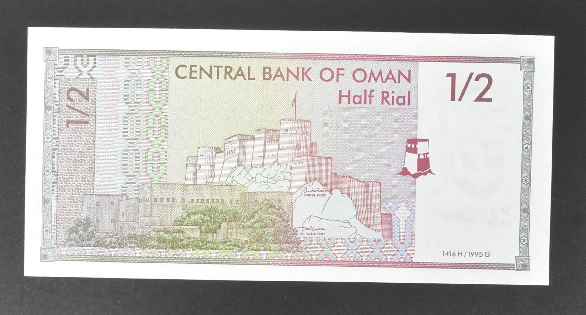 COLLECTION OF INTERNATIONAL UNCIRCULATED BANK NOTES - OMAN - Image 10 of 51