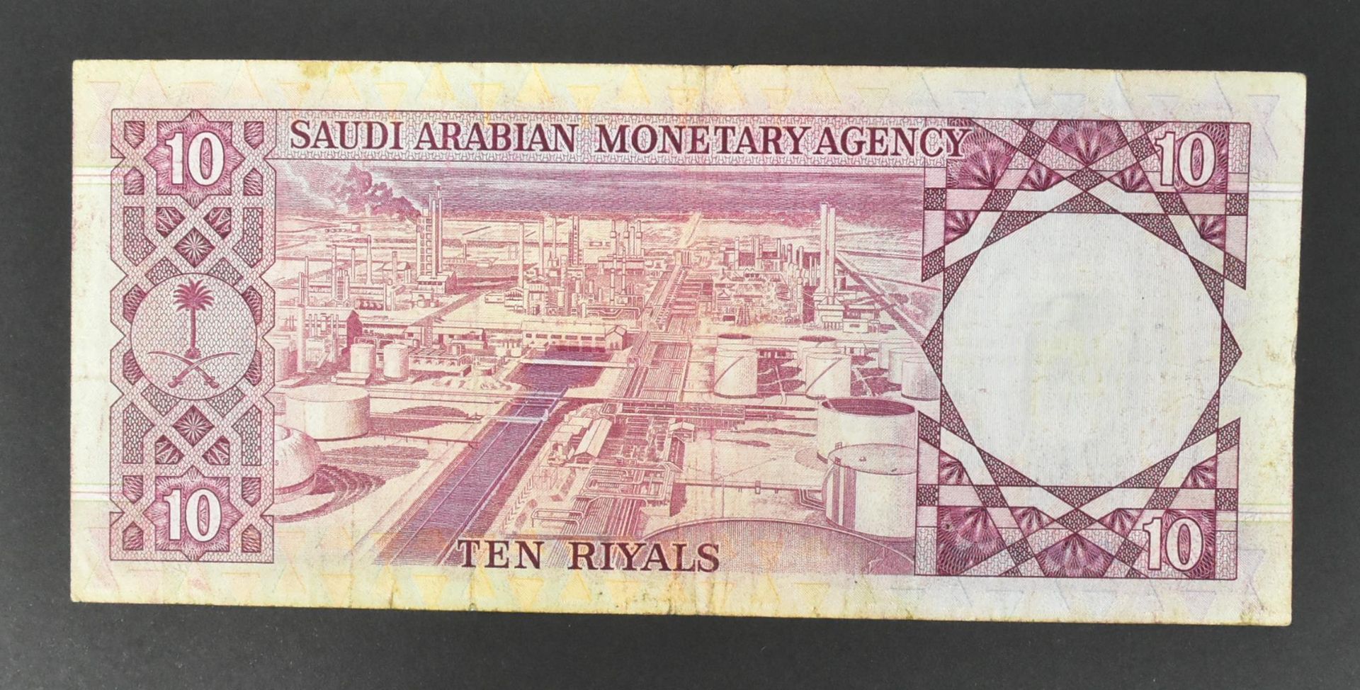 COLLECTION OF INTERNATIONAL UNCIRCULATED BANK NOTES - OMAN - Image 30 of 51