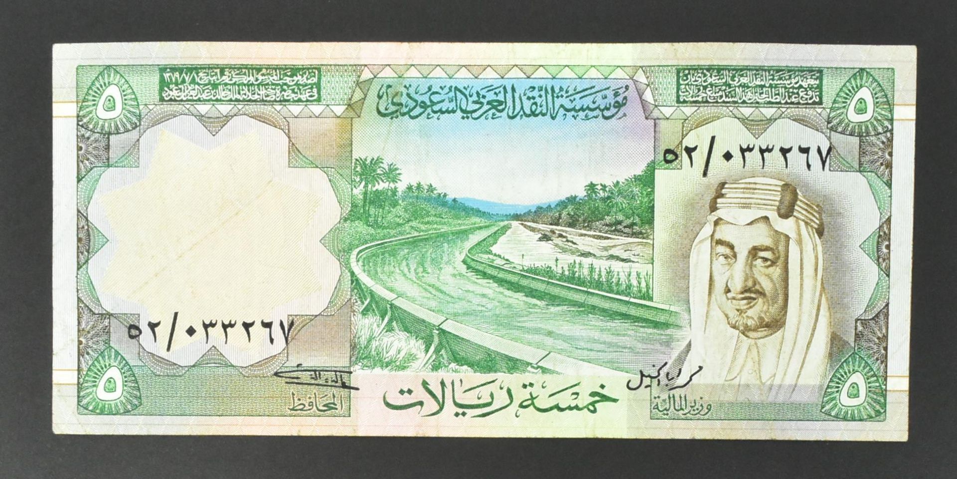 COLLECTION OF INTERNATIONAL UNCIRCULATED BANK NOTES - OMAN - Image 25 of 51