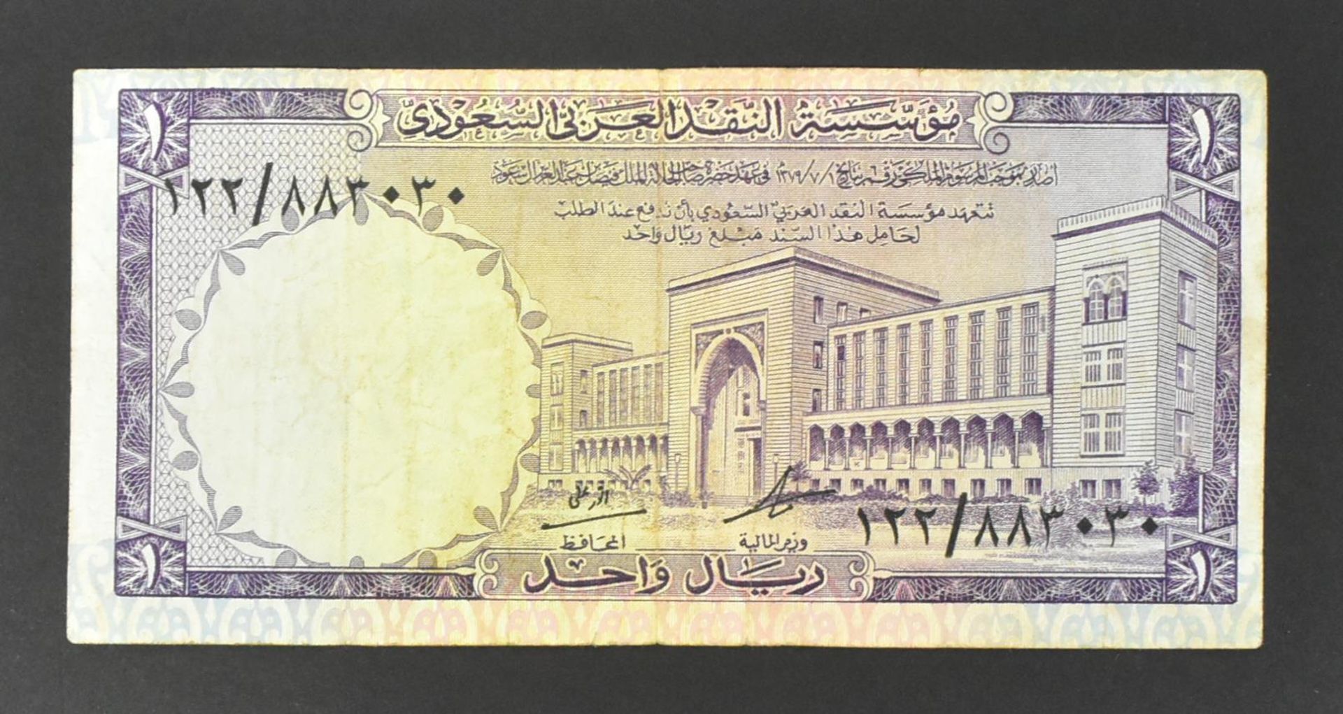 COLLECTION OF INTERNATIONAL UNCIRCULATED BANK NOTES - OMAN - Image 17 of 51