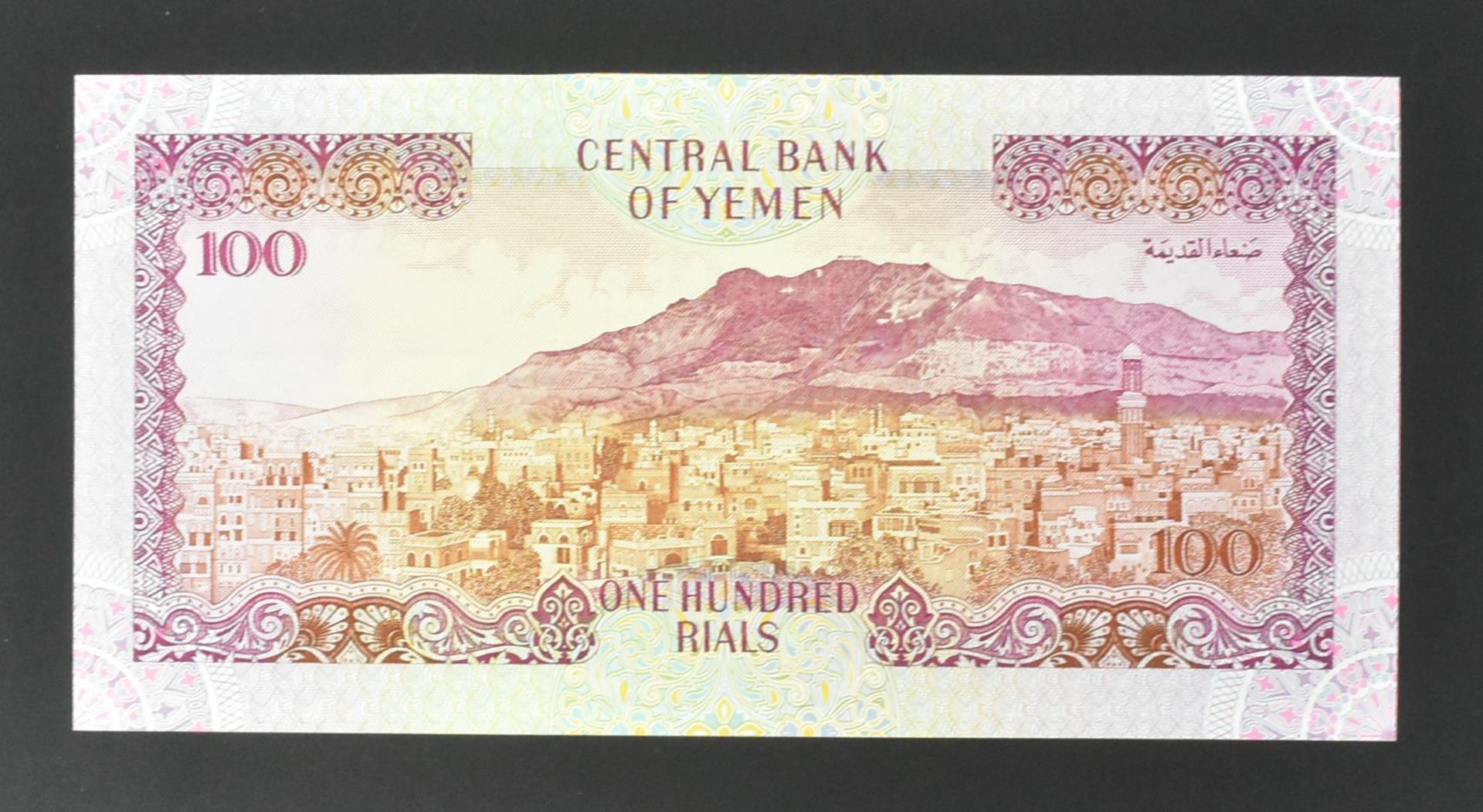 COLLECTION OF INTERNATIONAL UNCIRCULATED BANK NOTES - Image 30 of 36
