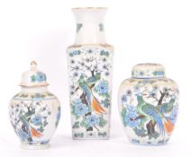 COLLECTION OF THREE JAPANESE HAND PAINTED CHINA