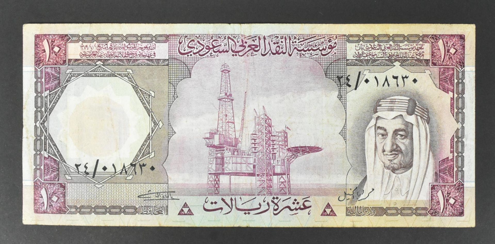 COLLECTION OF INTERNATIONAL UNCIRCULATED BANK NOTES - OMAN - Image 29 of 51