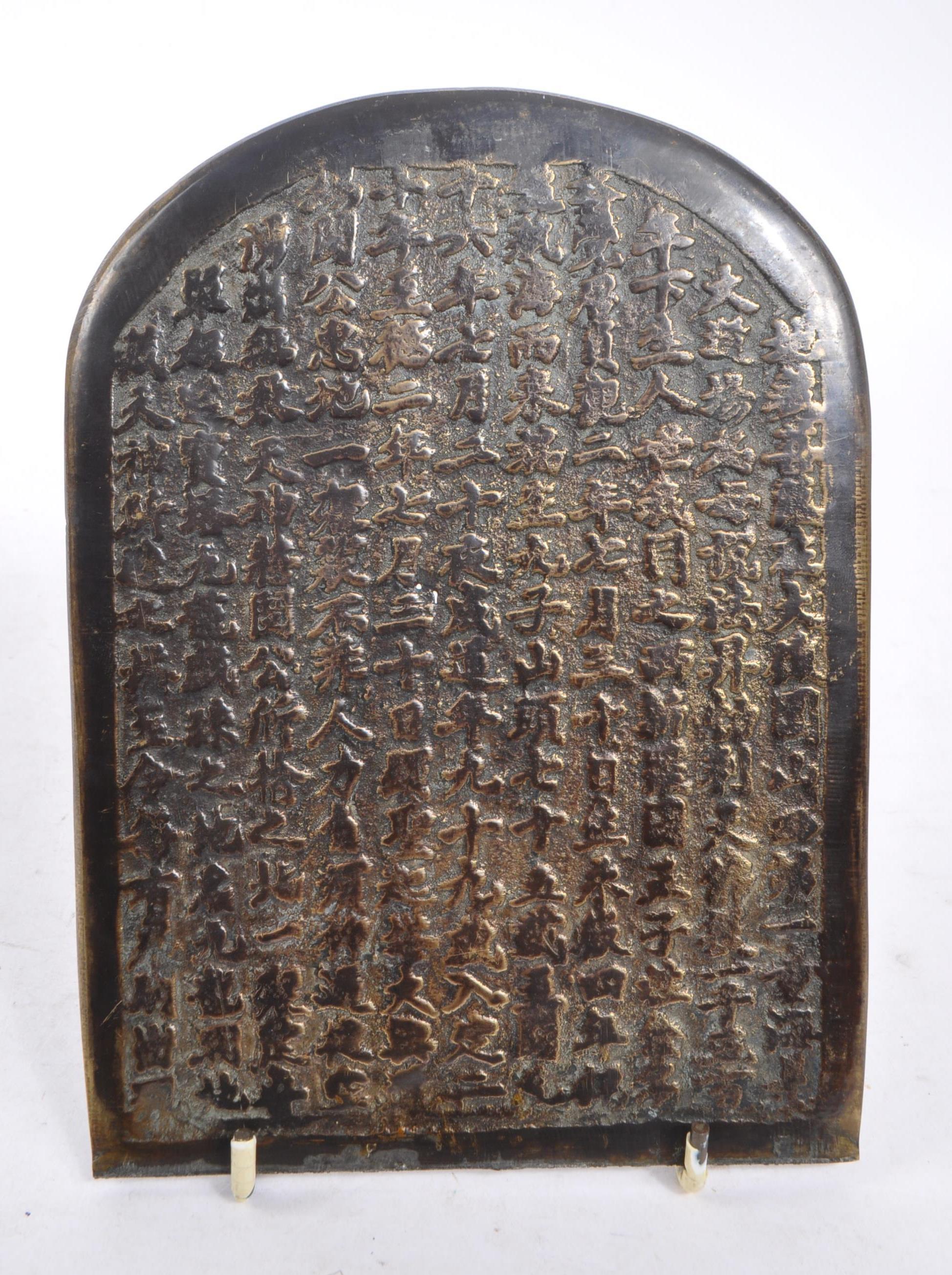 EARLY 20TH CENTURY HAND MADE METAL BUDDHIST TABLEAU - Image 2 of 4