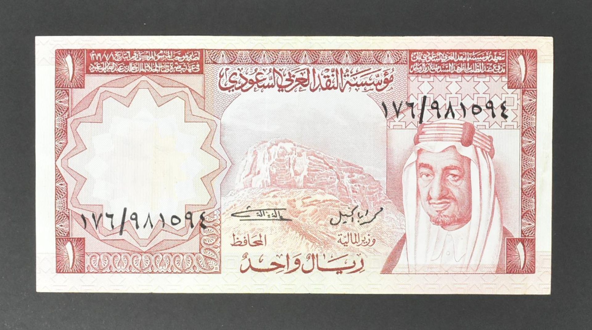 COLLECTION OF INTERNATIONAL UNCIRCULATED BANK NOTES - OMAN - Image 19 of 51