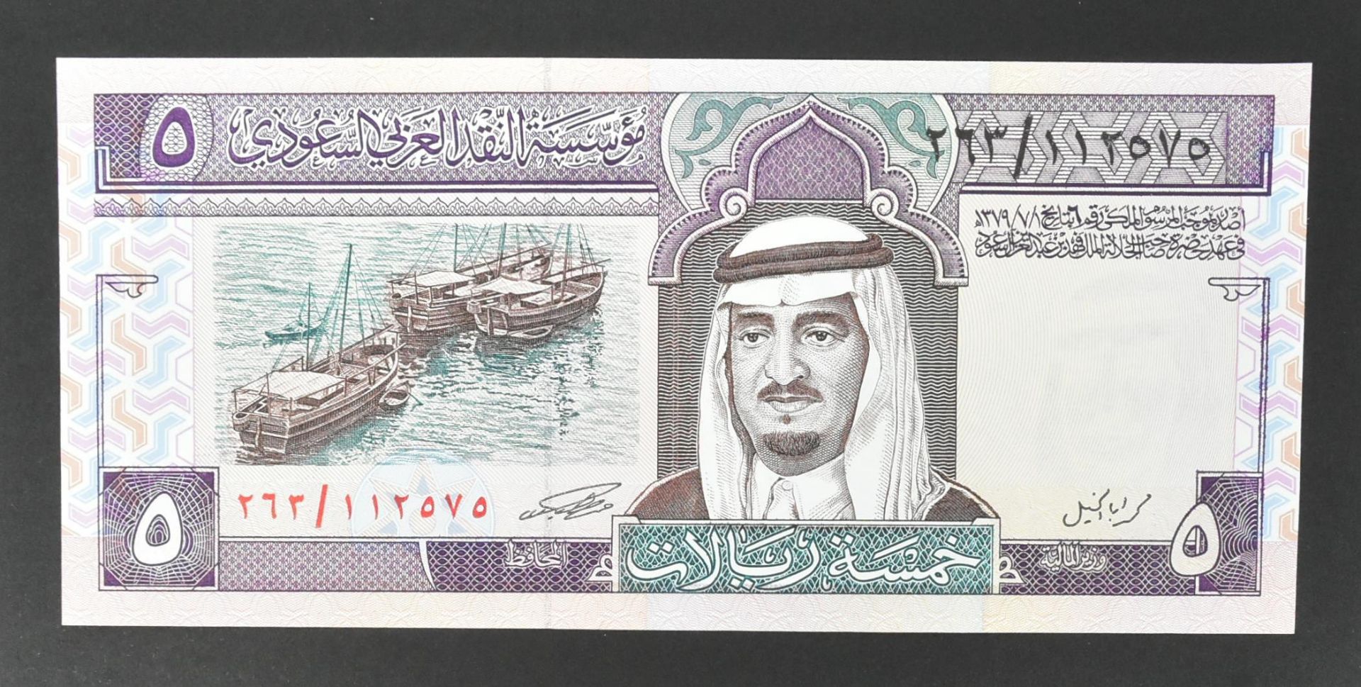COLLECTION OF INTERNATIONAL UNCIRCULATED BANK NOTES - OMAN - Image 23 of 51