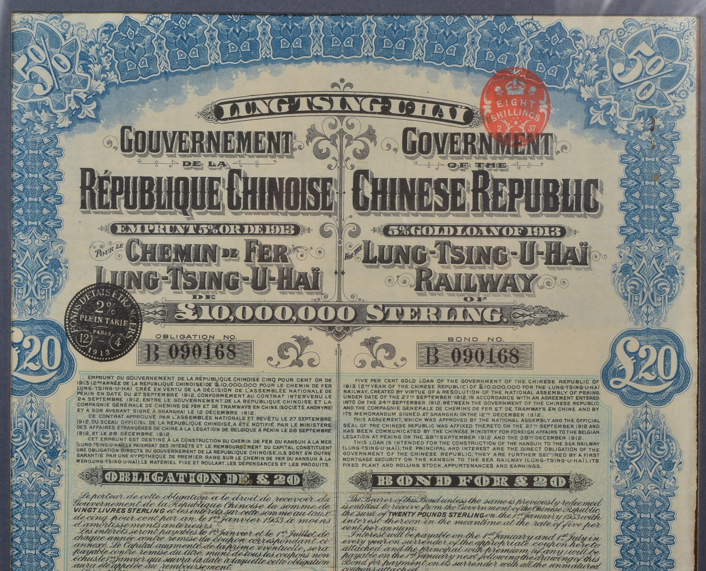 EARLY 20TH CENTURY FRAMED CHINESE REPUBLIC RAILWAY BOND - Image 3 of 6