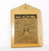 VINTAGE 20TH CENTURY KHATAM INLAID 99 NAMES OF ALLAH BOARD