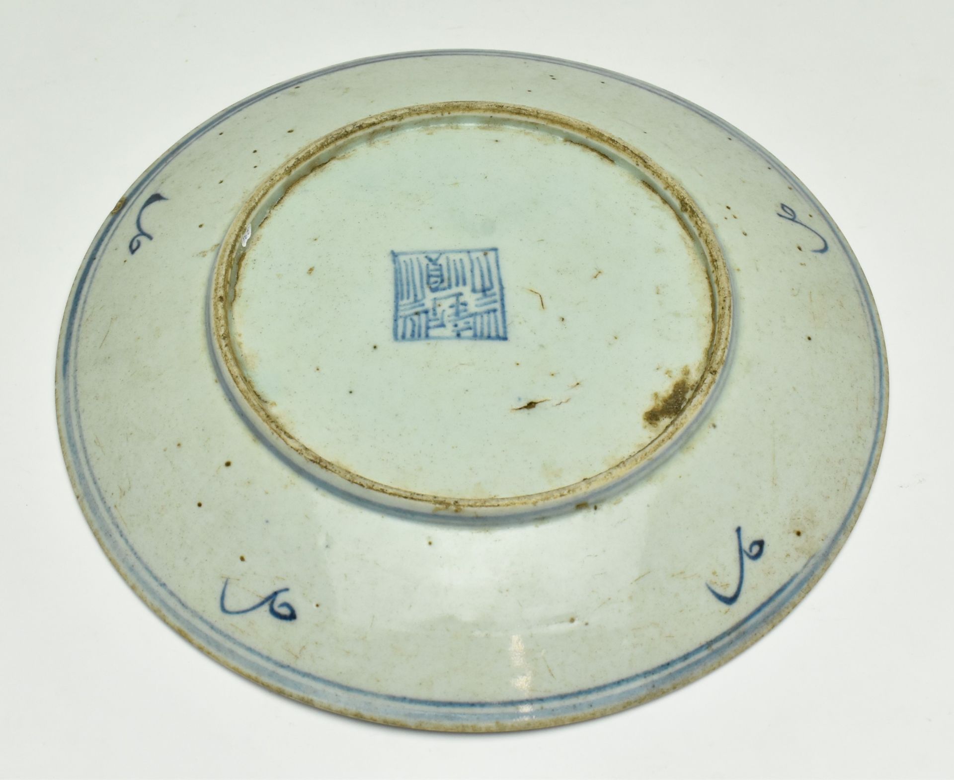 QING DAOGUANG PERIOD BLUE AND WHITE PLATE 清 道光青花盘 - Bild 5 aus 7